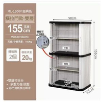 IRIS-陽臺櫃收納櫃戶外儲物置物櫃-ML-1600V【經典白灰】