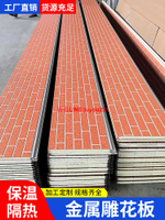 外墻保溫裝飾一體板金屬雕花板防火板隔熱板內墻室外巖棉墻板內墻