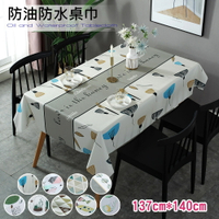 【巴芙洛】日式印花PVC防水桌巾正方桌-137X140cm