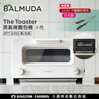 【贈日本不鏽鋼料理夾】 BALMUDA 百慕達 The Toaster K05C 蒸氣烤麵包機 【24H快速出貨】 蒸氣水烤箱 日本必買百慕達 群光公司貨 保固一年