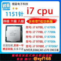 {保固一年 可打統編}i7 6700 6700k i7 7700/8700K 9700 i7 10700 11700 i9 9900K cpu