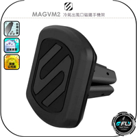 【SCOSCHE】MAGVM2 冷氣出風口磁鐵手機架◉公司貨◉車內磁吸手機座◉車用冷氣孔座◉強力磁吸◉3M鐵片背膠