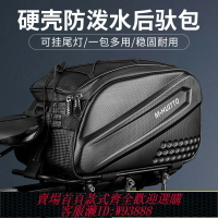 {臺灣公司貨 可打統編}適用捷安特自行車包后馱包后座包硬殼騎行防水山地車后包貨架包單