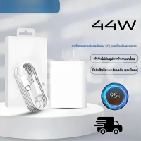 ชุดชาร์จเร็วรับประกัน 1 ปี สำหรับ vivo กำลังไฟ 44 วัตต์ ชาร์จเร็วพิเศษ พร้อมพอร์ต Type-C [สายชาร์จสำ