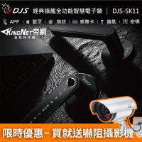 帝網KingNet 銀色 黑色 經典旗艦 全功能智慧電子鎖(DJS-SK11)