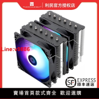 【臺灣公司 超低價】利民PA120SE雙塔散熱器電腦CPU風扇ARGB臺式機FS140塔式PS120風冷