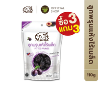 [ซื้อ3แถม3] FruitMania ลูกพรุนแห้งไร้เมล็ด 110 กรัม Pitted Prunes