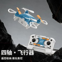 迷你掌上飛機遙控玩具耐摔小型入門桌面航拍機飛機兒童玩具