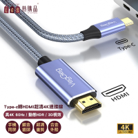 LGS Type-C轉HDMI 4K超高清連接線 手機接電視 手機同屏線 手機轉HDMI 即插即用 投放大螢幕