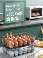 雞蛋盒可疊加食物收納盒帶蓋廚房冰箱計時保鮮盒透明塑料大號蛋托