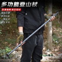 登山杖戰術多功能戶外老人徒步防身防滑棍旅游野營高錳鋼超輕拐棍 Misaki精品