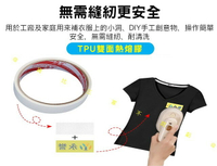 TPU雙面熱熔膠 無痕內褲 帳篷修補 TPU防水膠帶 充氣床 鞋材無縫補丁 DIY創意 雙面膠改褲腳 不開膠 風衣修補