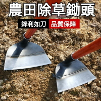 廠傢直銷 鋤頭種菜傢用農具加厚鋤草錳鋼鋤農用工具挖地多功能鏟草除草神器鋤頭 工具組 鏟子 圓鍬 鐵鍬 手工具 小鋤頭