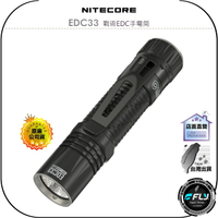 【飛翔商城】NITECORE 奈特科爾 EDC33 戰術EDC手電筒◉公司貨◉4000流明◉TYPE-C充電◉輕便攜帶