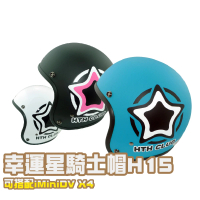 【iMini】幸運星 成人 騎士帽(3/4罩式 正版授權 安全帽 黑邊 星星彩繪)