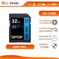 LEXAR 32GB SDXC 800x PRO SD Card (150MB/s) : LXR-LSD0800P032G คําแนะนําการขายที่ร้อนแรงในเดือนนี้