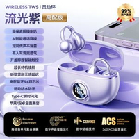 新款藍芽耳機真無線私模降噪超長續航數顯耳機藍芽數顯迷你