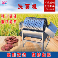 優購生活-紅薯土豆清洗機不銹鋼洗薯機小型家用商用220V全自動清洗劑設備