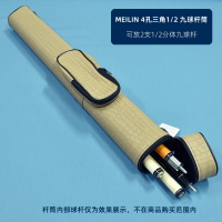 MEILIN美林桿包1/2分體撞球桿包美式九球桿筒大頭桿收納盒球桿桶