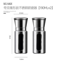 德國不鏽鋼胡椒研磨器廚房調料海鹽胡椒粉神器黑胡椒粒花椒研磨瓶