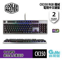 【本壘店 跨店20%回饋】Cooler Master 酷碼 CK350 電競鍵盤【現貨】【GAME休閒館】