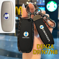 เคสกุญแจรีโมทรถยนต์ Denza D9, พวงกุญแจโลโก้รถยนต์, พวงกุญแจรถยนต์, พวงกุญแจมอเตอร์ไซค์