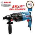 博世 BOSCH GBH 2-24 RE 四溝免出力鎚鑽