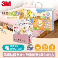 【3M】新一代兒童防蹣冬被-星空音樂會-雙人6X7+兒童安全防撞地墊32cm-6片