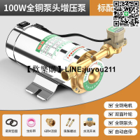 [聚優]220V全自動不鏽鋼熱水器加壓馬達 増壓泵浦 超靜音加壓機 靜音增壓泵熱水器加壓泵