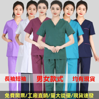 洗手衣 女服 工作服 純棉 夏季 牙科 短袖 生 口腔 刷手服 長袖短袖