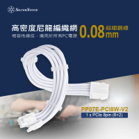 【SilverStone 銀欣】PP07E-PCI8W V2(標準延長電源線材 1 x PCIe 8pin)