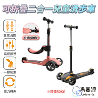 鴻嘉源 MJ-1 二合一兒童滑步車 學步車 滑板車 兒童玩具 兒童滑步車 兒童學步車 兒童車 戶外玩具 玩具車