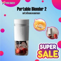 Mijia Portable Juicer Machine แก้วปั่นน้ำผลไม้แบบพกพา เครื่องปั่นผลไม้