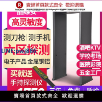 【臺灣公司 品質保固】品維安IIIA安檢門金屬探測門工廠測銅酒吧學校刀具手機探測門六區