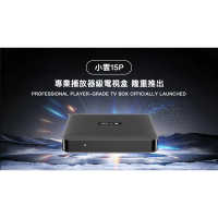 香港行貨 新一代 SviCloud 小雲盒子 15P 旗艦級網絡機頂盒 智能語音電視盒子