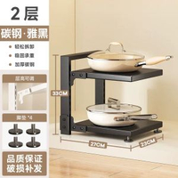 四季沐歌廚房置物架 多層鍋具收納架 櫥櫃家用 檯面水槽放鍋架 不鏽鋼廚房收納- 【層距任調】黑色❤加粗加厚2層 均碼