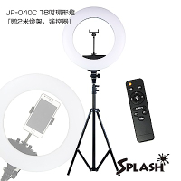 Splash 18吋遙控型環形補光燈組 JP-040C