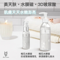 【美天肤】橙花水膜磁抗老緊緻精華乳50ml+橙花水膜磁保濕精華化妝水200ml