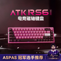 ATK RS6全鋁磁軸鍵盤 RT客制化電競游戲有線全鍵熱插拔辦公鋁坨坨-享樂