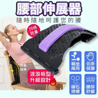 腰部伸展器【波浪型升級款💎台灣現貨】拉背神器 背部伸展器 腰椎伸展器 脊椎矯正器 舒適 放鬆 享受