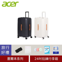 ACER 宏碁 Melbourne 墨爾本系列 墨爾本拉鍊行李箱24吋(旅行好禮組)