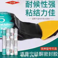 陶氏道康寧791中性硅酮耐候密封膠268 995結構膠優捷防水霉外墻膠[領邦五金]
