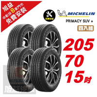【Michelin 米其林】PRIMACY SUV+ 寧靜輪胎 205/70/15- 4入組-(送免費安裝)