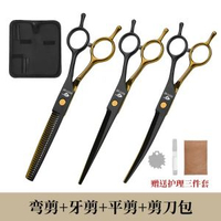 寵物剪刀全鋼一體家用寵物美容剪刀套裝寵物彎剪狗狗剪毛專用剪刀