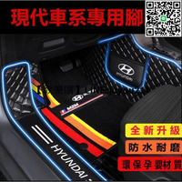 [聚優]現代腳墊 bao門檻腳踏墊 SantaFe Elantra TUcson ix35防水立體防水汽車腳踏墊ix45