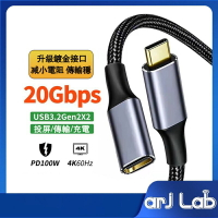 【神音Senin】USB-C 3.1 Type C 延長線 公對母 加長 硬盤 數據線 延長線 PD充電