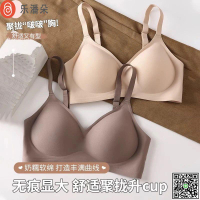 外擴無痕內衣女小胸聚攏顯大果凍條收副乳防下垂上托軟支撐文胸罩-UM.有米家居