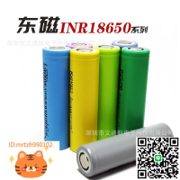 東磁INR18650-P系列 18650鋰電池電動車鋰電池 10C動力鋰電池儲能-淘淘屋 可開發票