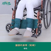 輪椅腳部固定帶腿部老人輪椅固定綁帶小腿輪椅安全約束帶康復輔助