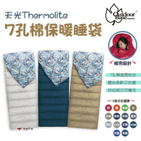 【Outdoorbase】天光 Thermolite 7孔棉保暖睡袋 悠遊戶外